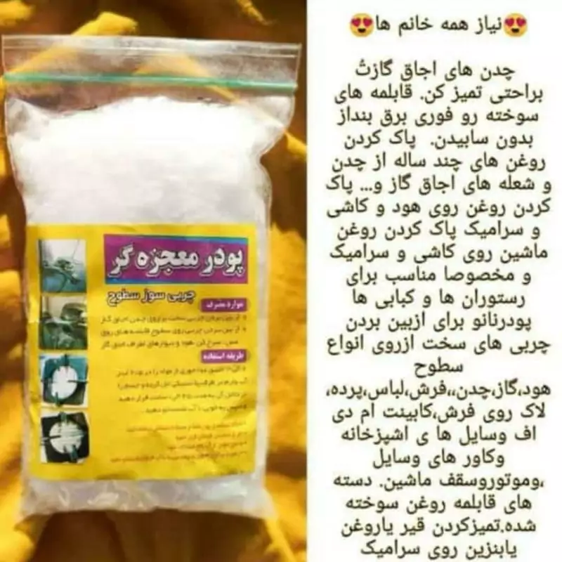 پودر چربی زدا نانو (5 عددی)